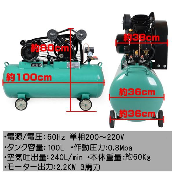 ☆静音タイプ☆ 単相200V エアーコンプレッサー 60Hz 2.2KW 3馬力 100L ☆静音タイプ☆ 単相200V エアーコンプレッサー 60Hz 2.2KW 3馬力 100L
