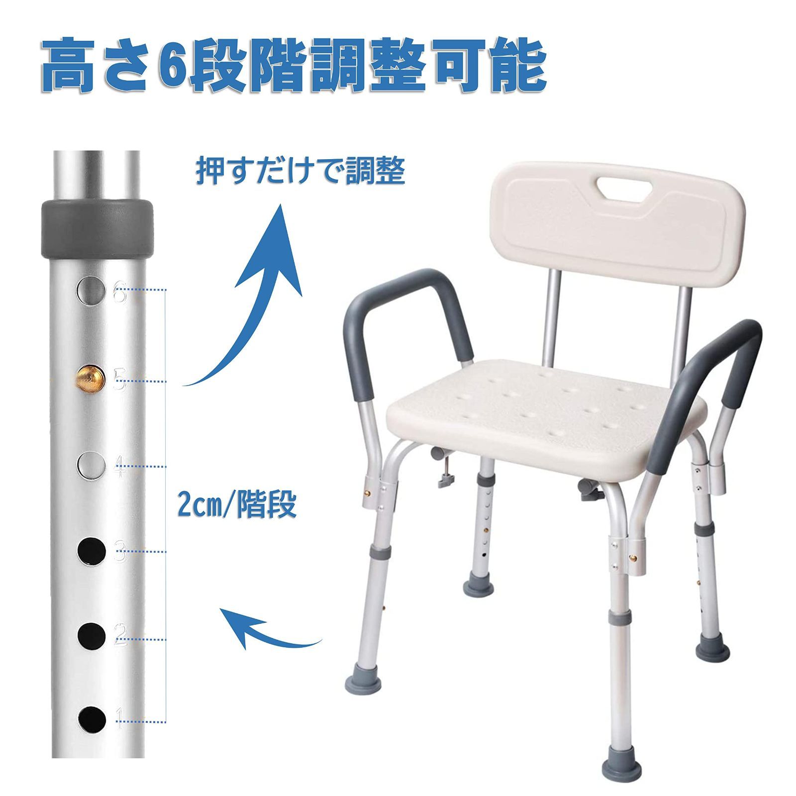 国産品 シャワーチェア 介護椅子 風呂 6段階高さ調節可能 軽量 介護用椅子