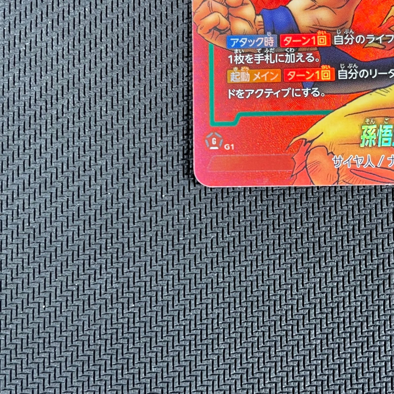 FP-034 孫悟空 パラレル FP-034 孫悟空 パラレル 孫悟空【PR】《緑》 FP-034 販売ページ