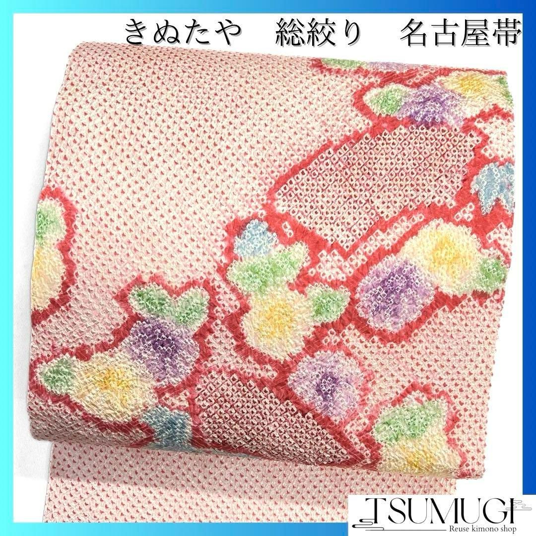 きぬたや 名古屋帯 総絞り 扇 菊 竹 ピンク 着物 024a d 菊 浴衣