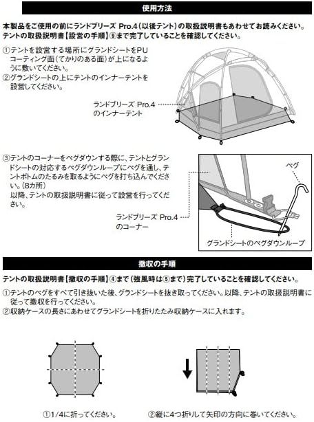 ランドブリーズPro.用