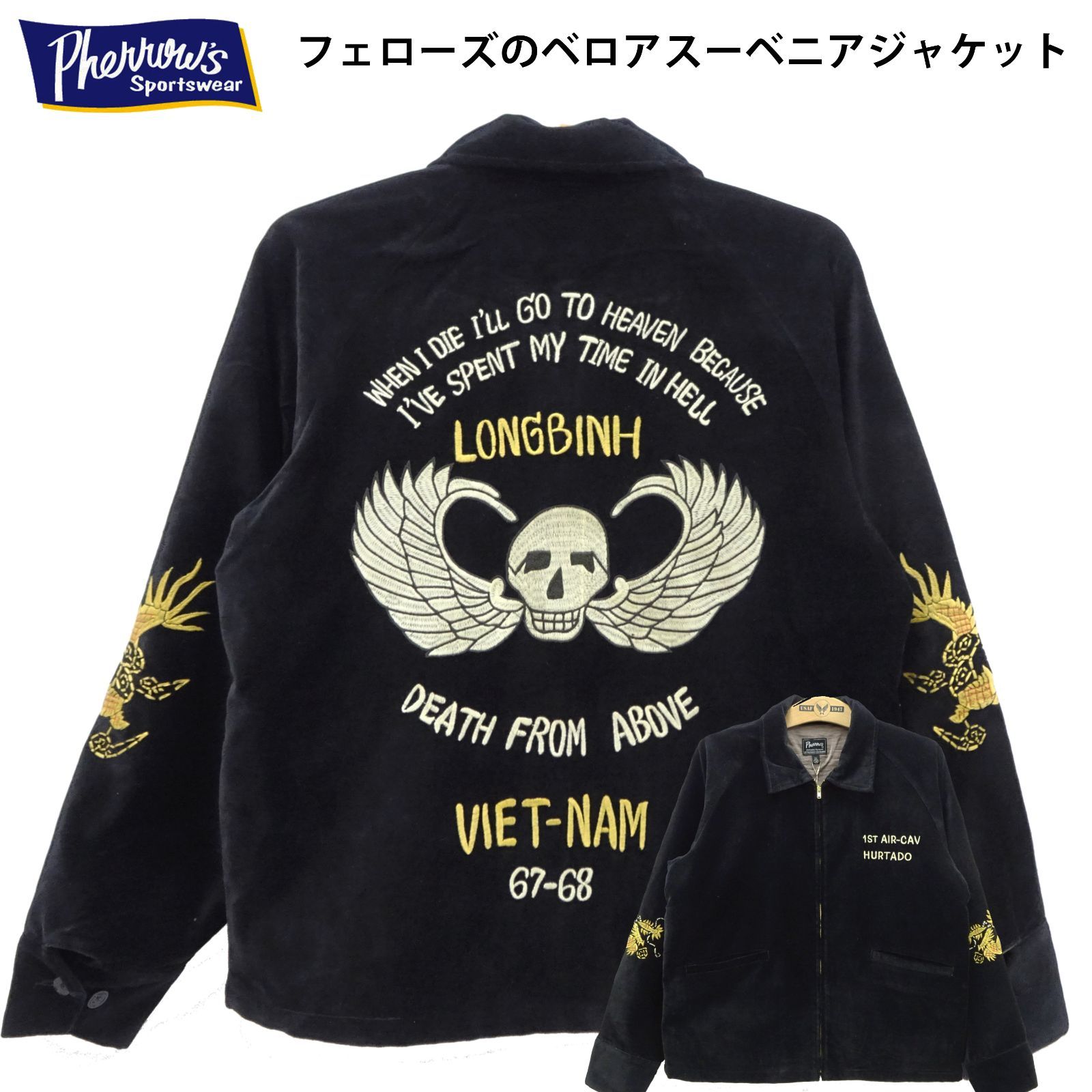 松井玲奈 着用同型【星姫 hoshihime】龍刺繍/サテン スカジャン 松井玲奈 着用同型【星姫 hoshihime】龍刺繍/サテン スカジャン