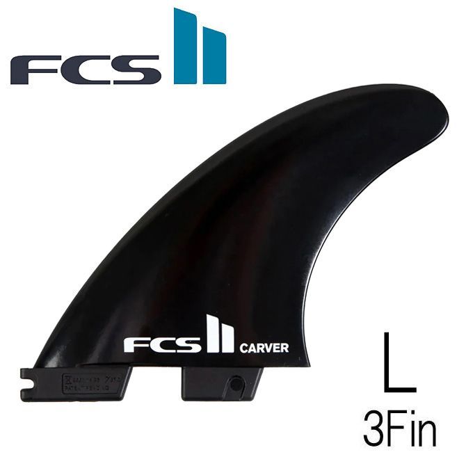 Fcs2 グラスフレックス カーバー モデル 3フィン トライフィン FCS Fin GlassFlex Carver TriFin Lサイズ