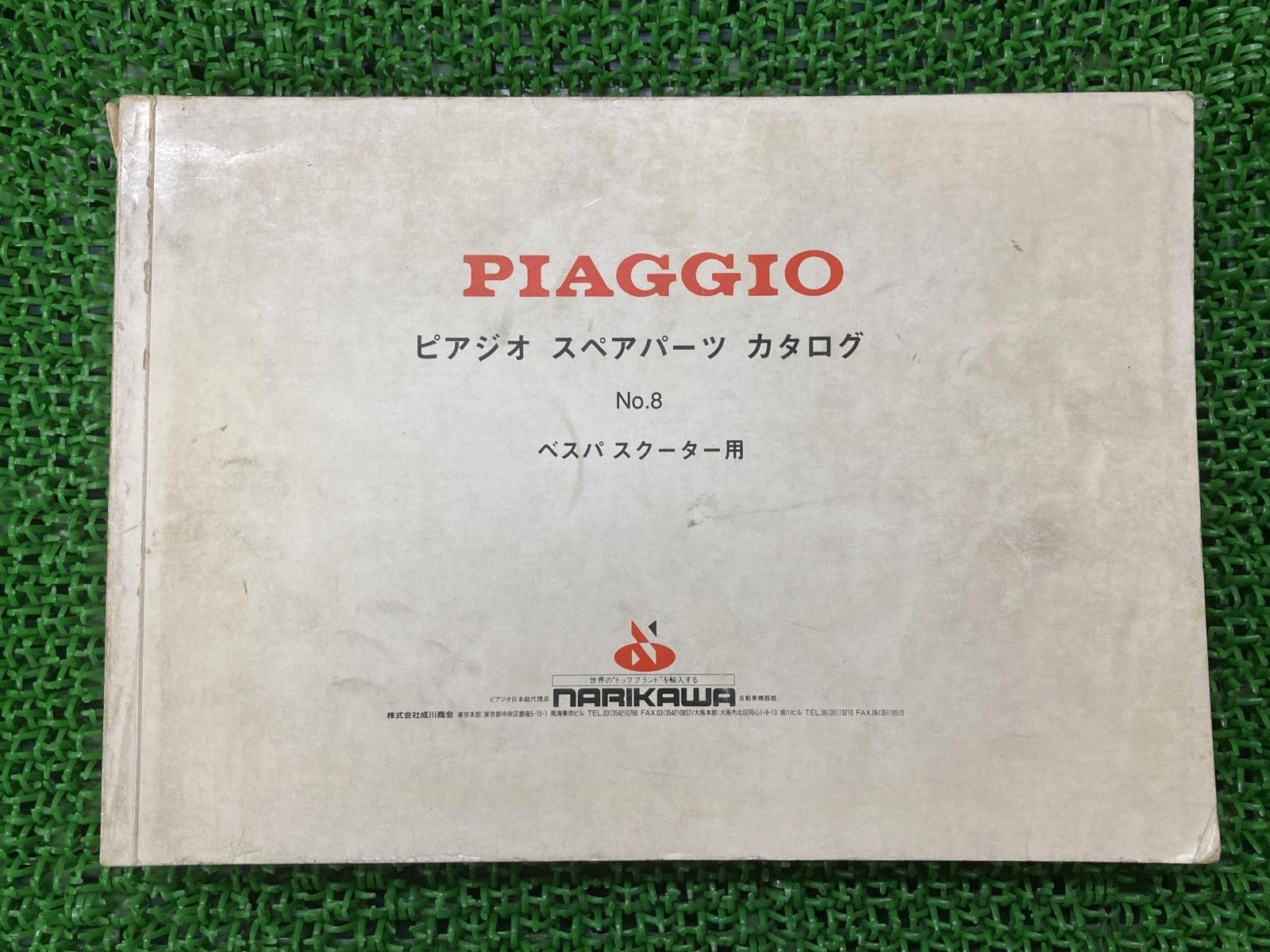 代ゼミ】『伊達の速効日本史(文化史) 伊達日角先生 第1回授業ノート