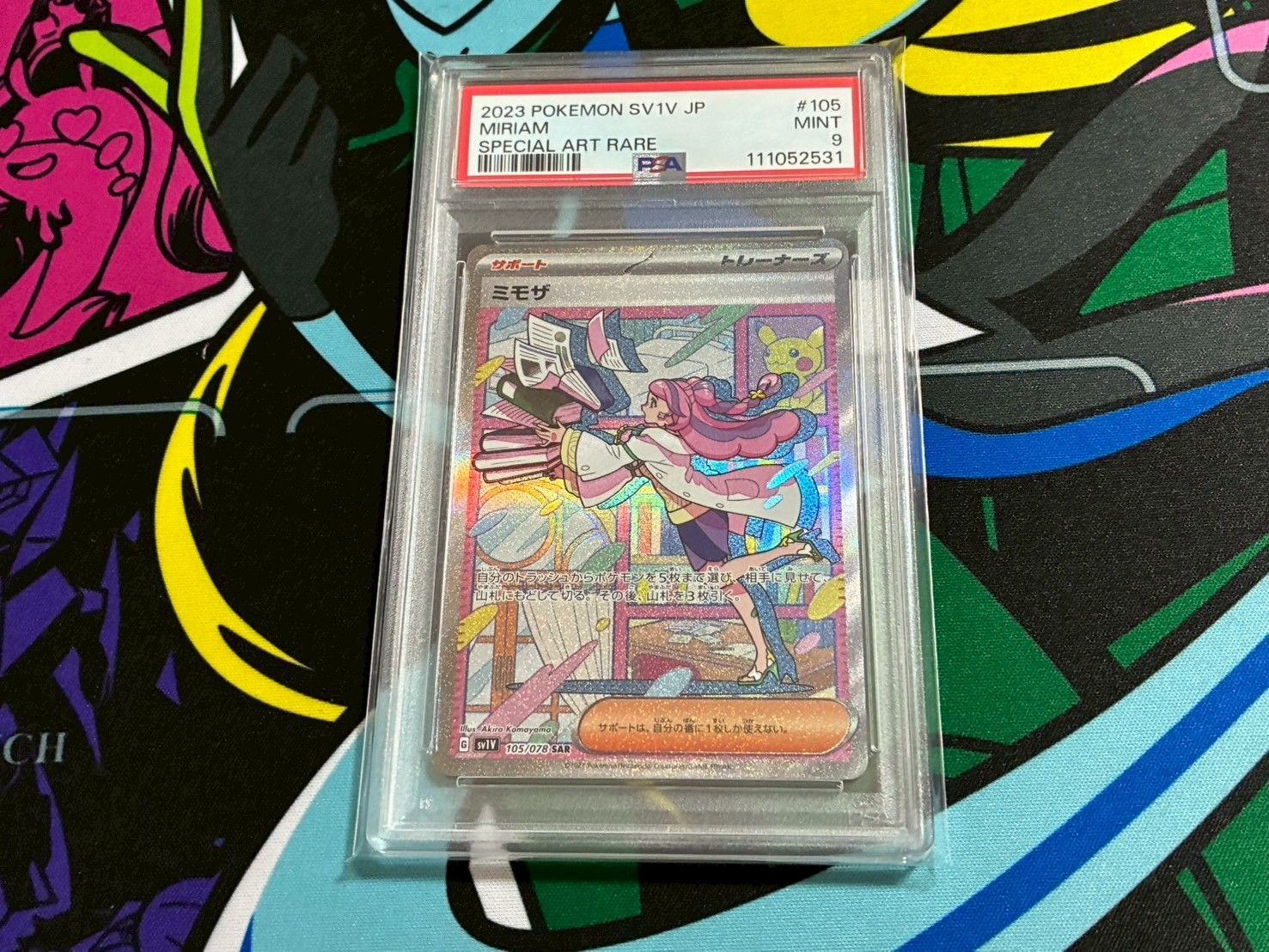 PSA10 スリープAR SV1V 086/078 拡張パック バイオレットex