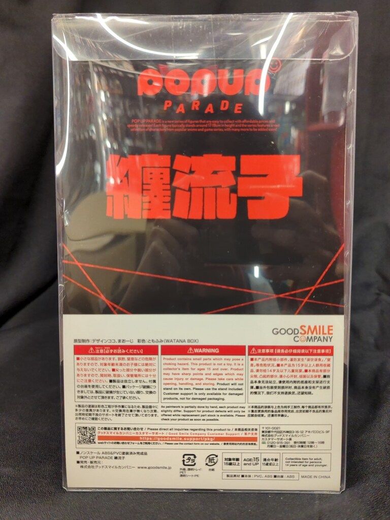 GOOD SMILE COMPANY POP UP PARADE キルラキル 纏流子
