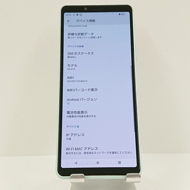 Xperia 10 II SO-41A ドコモ ミント 送料無料 本体 c06295