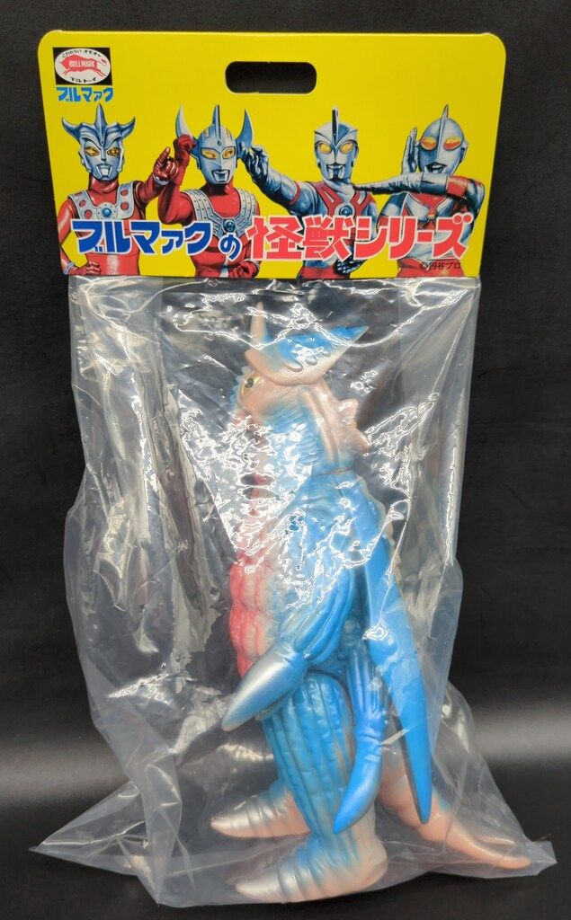 ブルマァク 復刻 やまなや ガラモン クリア スラッシュアウト ミニ