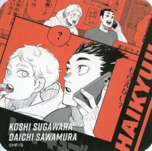 中古】コースター 菅原孝支＆澤村大地(キャラモノクロ) 「ハイキュー
