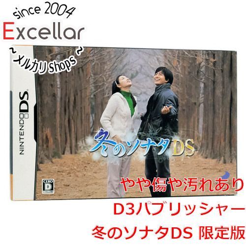 bn:8] 冬のソナタDS 限定版 DS プレミアムフォトブックなし - メルカリ