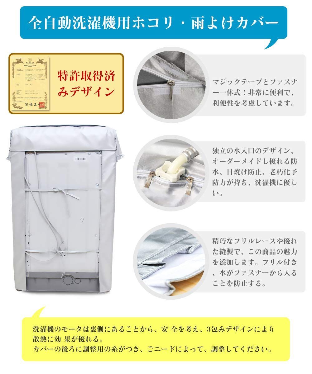 防塵 防水