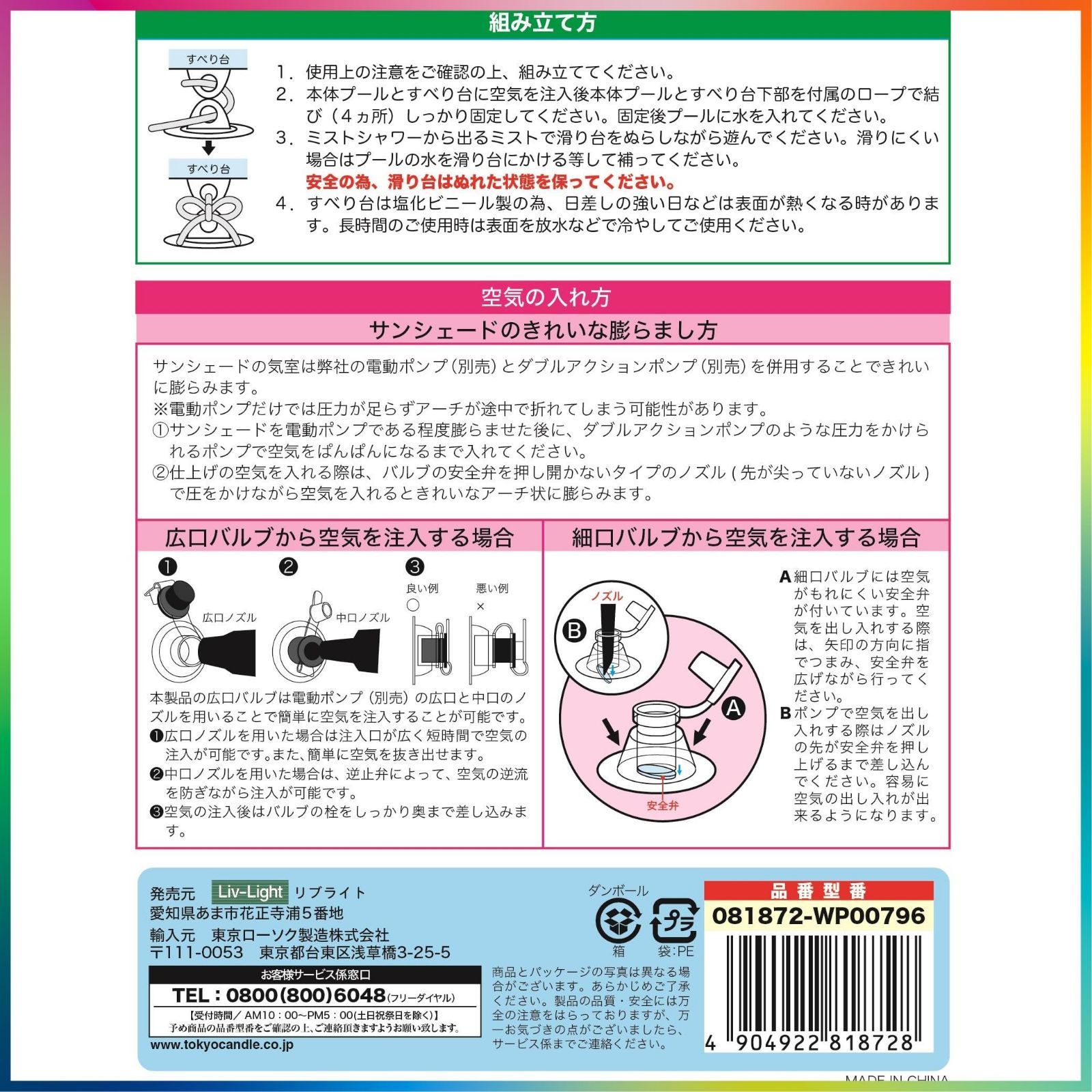 プール遊び