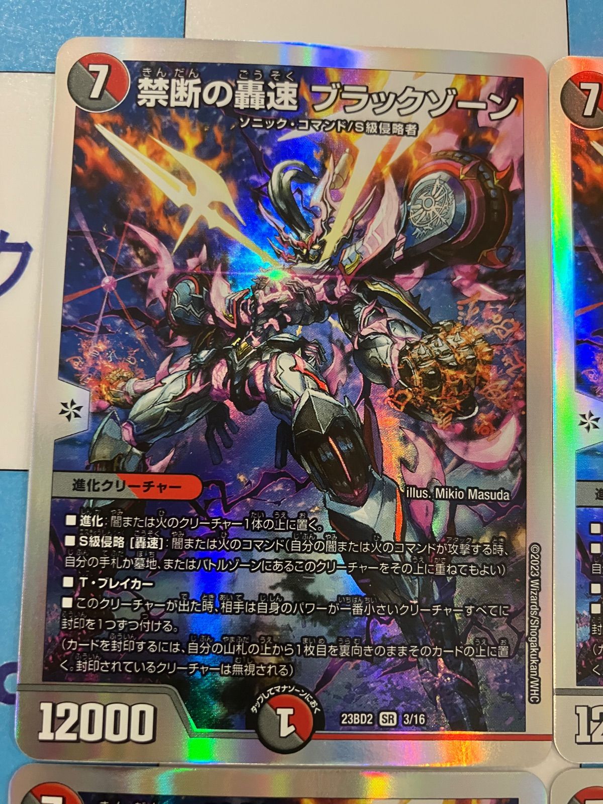 禁断の轟速　ブラックゾーン　４枚　メルカリ便 デュエルマスターズ 禁断の轟速 ブラックゾーン 4枚 - メルカリ