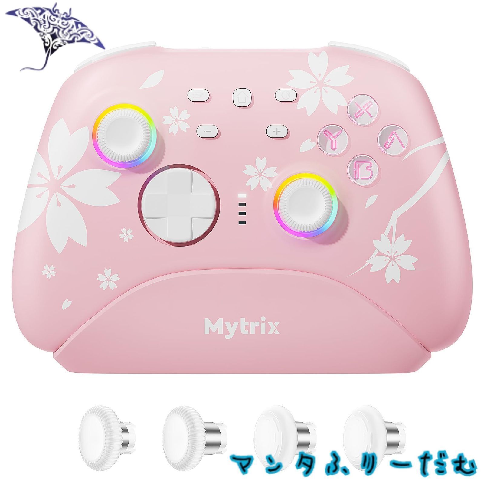 新着商品】Mytrix Switch ホール コントローラー 充電ドック付き