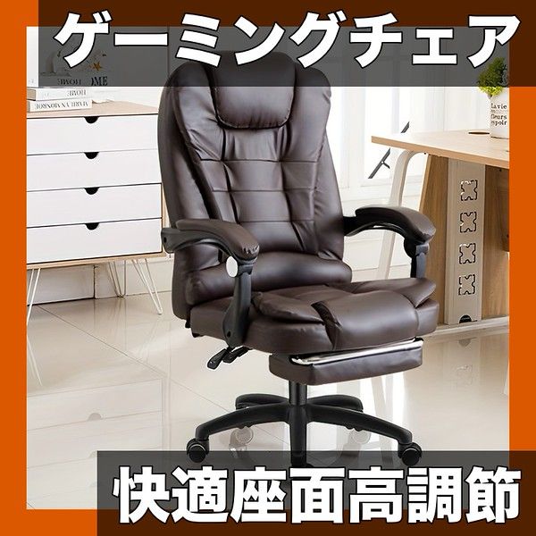人間工学設計 ゲーミングチェア オフィスチェア デスクチェア 椅子 回転式 高さ調節可 通気性抜群 おしゃれ テレワーク|在宅勤務|パソコン作業に最適 ブラック カーキ ダークブラウン カーキ