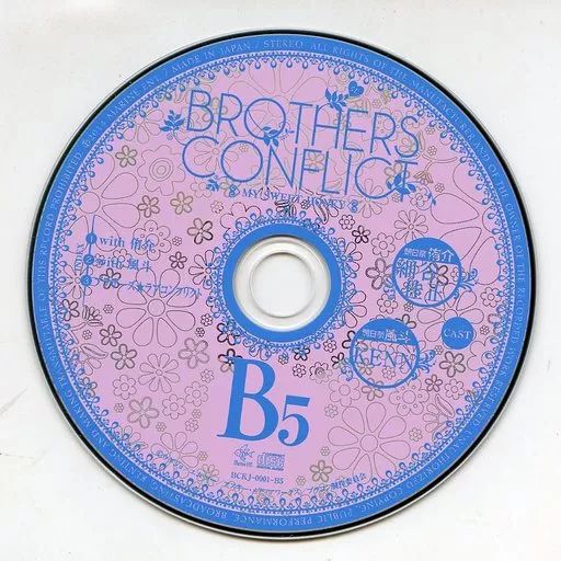 希少！激レア商品】ブラザーズコンフリクト くじ B5賞 CD 侑介＆風斗