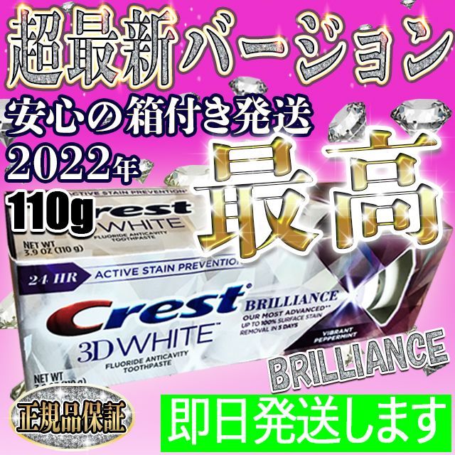 Crest 3D White 90g 熱感美白 歯磨き粉 シート2 - 口臭防止