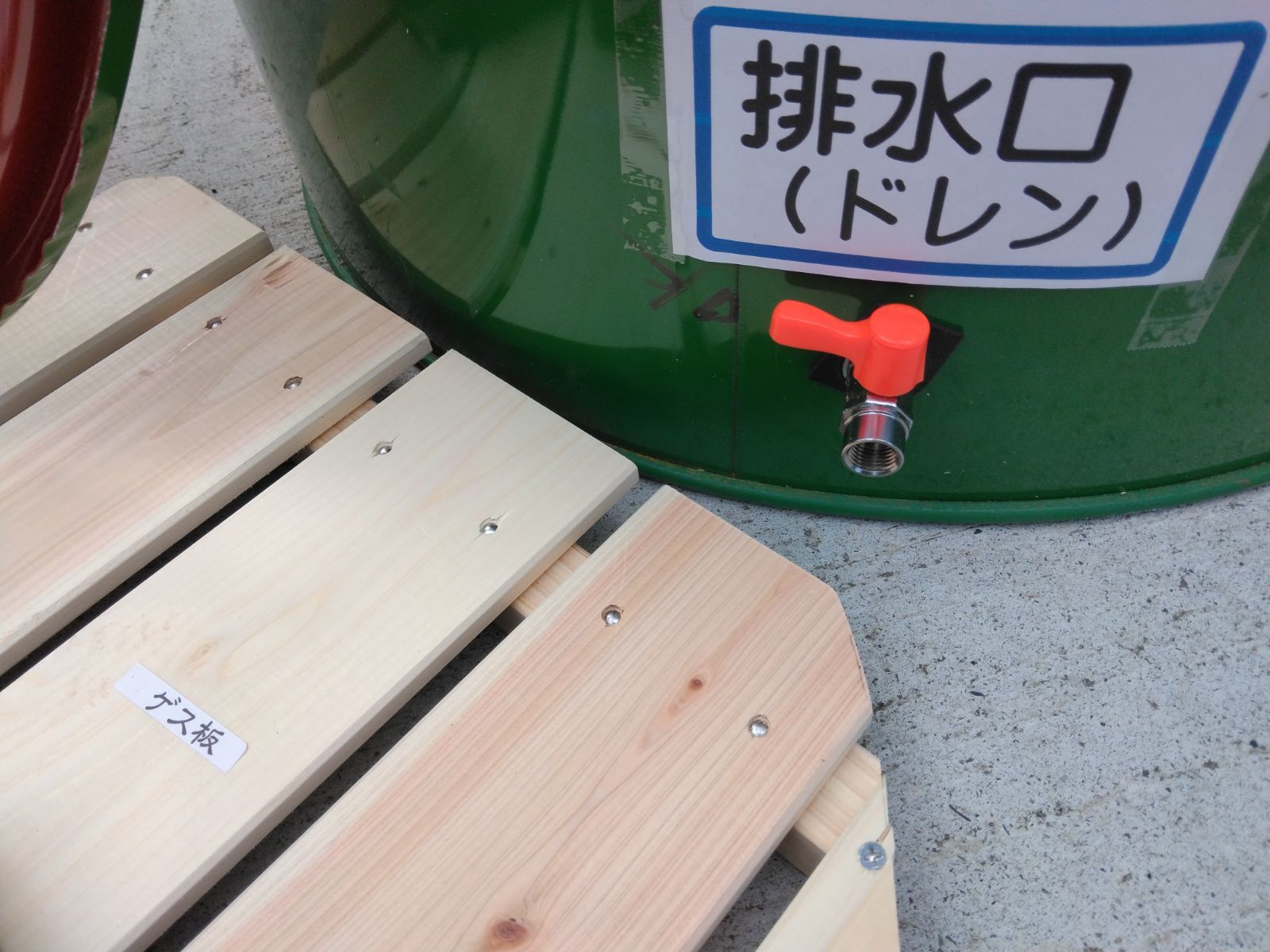 五右衛門風呂！石川君　濃いブルー色　 ゲス板 　ドレン付き ドラム缶ストーブ Amazon｜五右衛門風呂！石川君 同様・濃いブルー色 ドラム缶利用