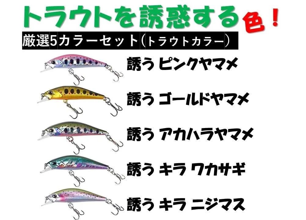 ナイトアーミー 釣具ルアー 3.5ｇ トラウトミノー ５色 ルアーセット シンキングタイプ サスペンド 渓流ミノー