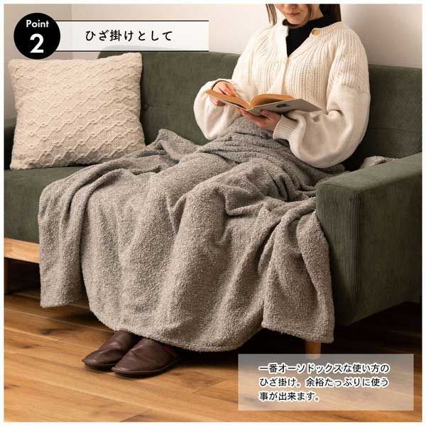 のブークレ生地スローケット 約W130×D170cm