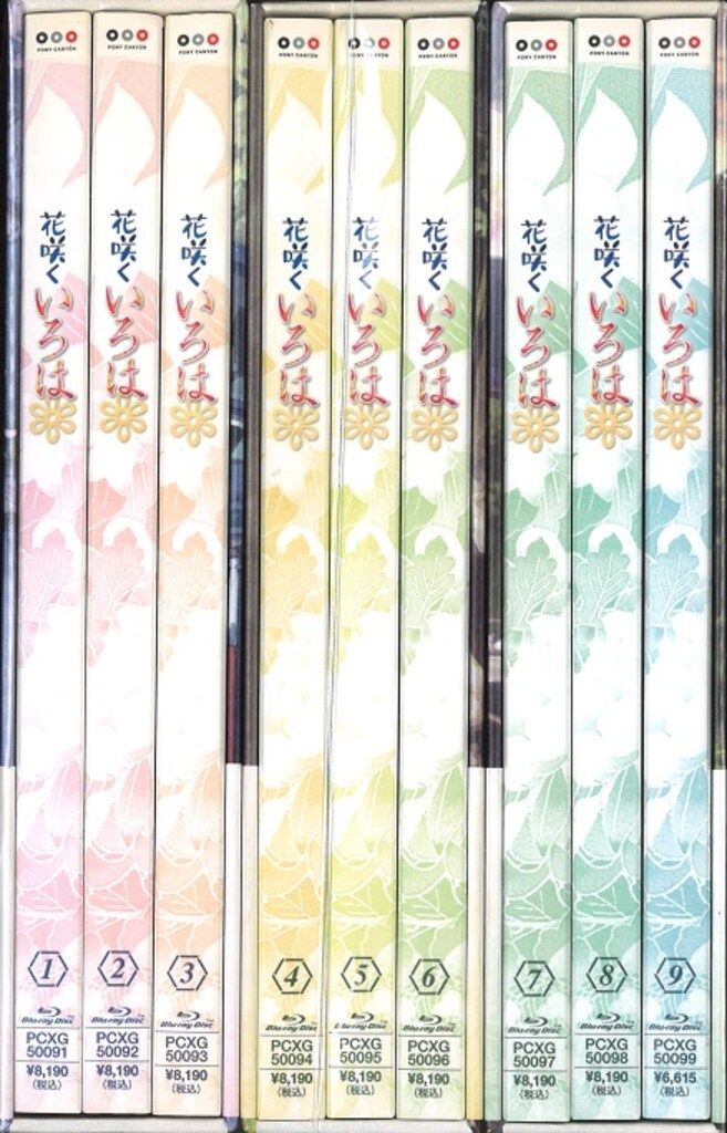アニメBlu-ray 花咲くいろは 初回生産限定版全9巻 セット 花咲く