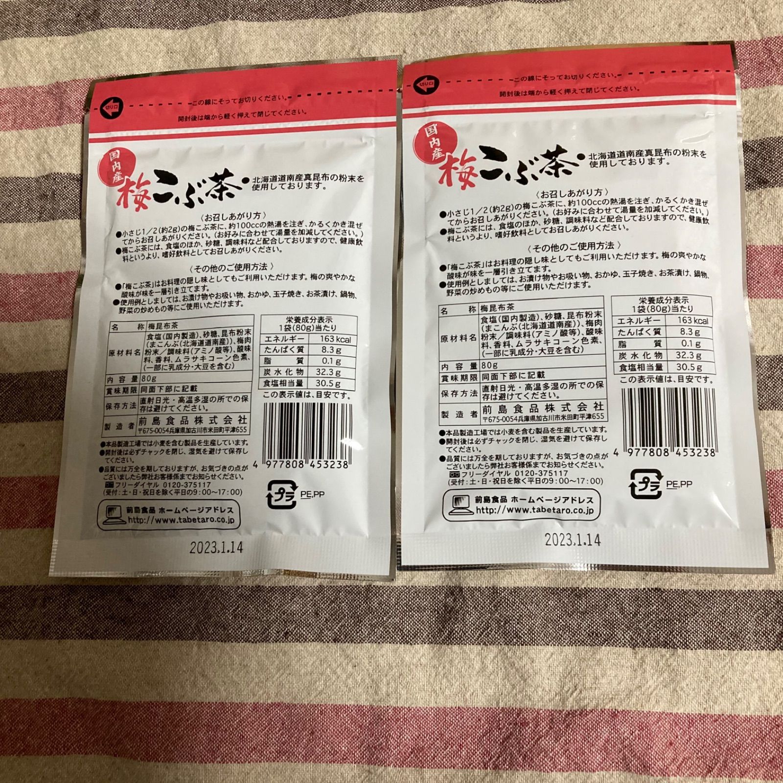 売れ筋がひ新作！ 北海道産 真昆布 ×２袋 periodontistasalvador.com.br