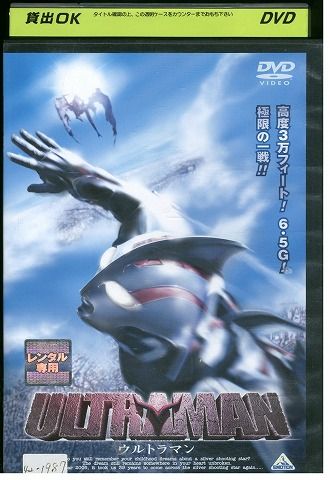 【レンタルアップ　DVD】　ウルトラマン　未完　バラ組み　３０本　セット　まとめ レンタルアップ DVD】 ウルトラマン 未完 バラ組み 30本