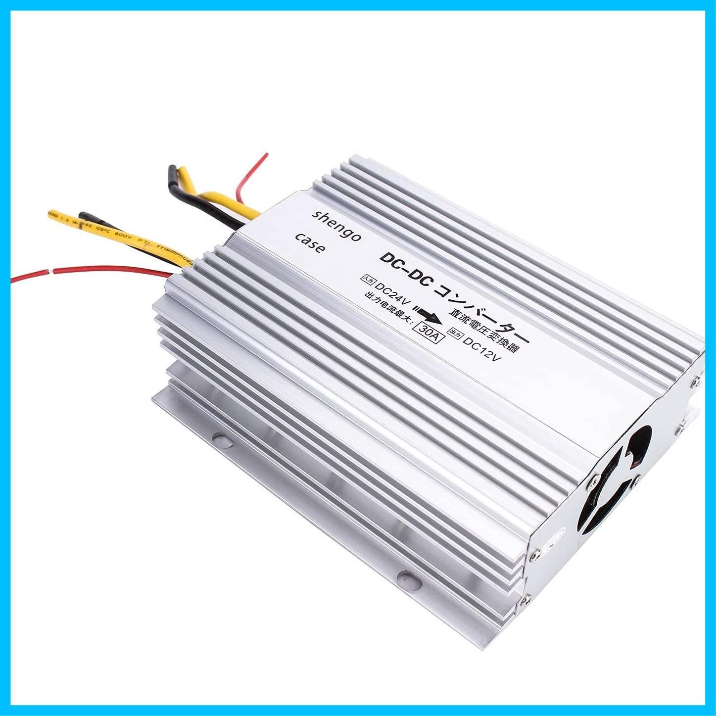 【送料無料】トラック用DC-DCコンバーター DC24V→12V 30A デコデコ変換 DC電圧変換器 冷却ファン付