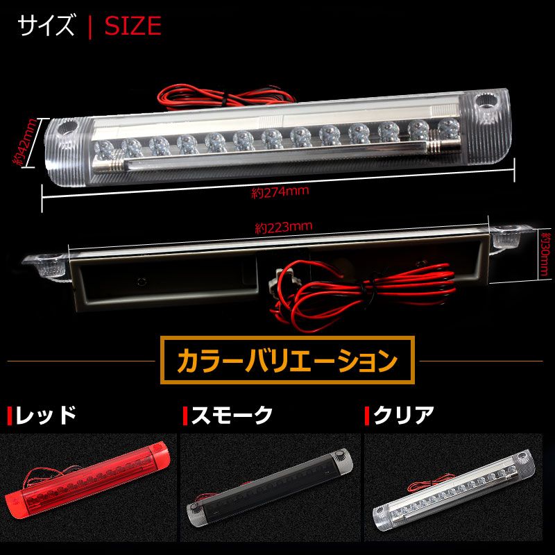 20系 LEDハイマウントランプ