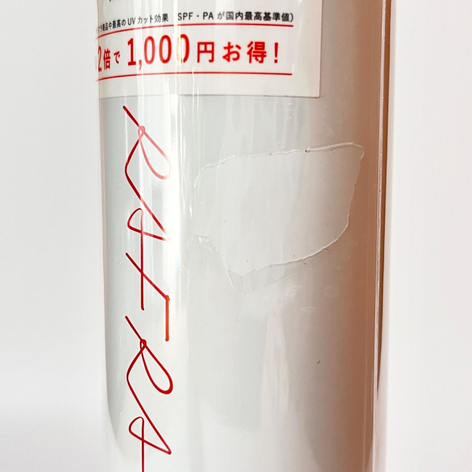 UVミスト