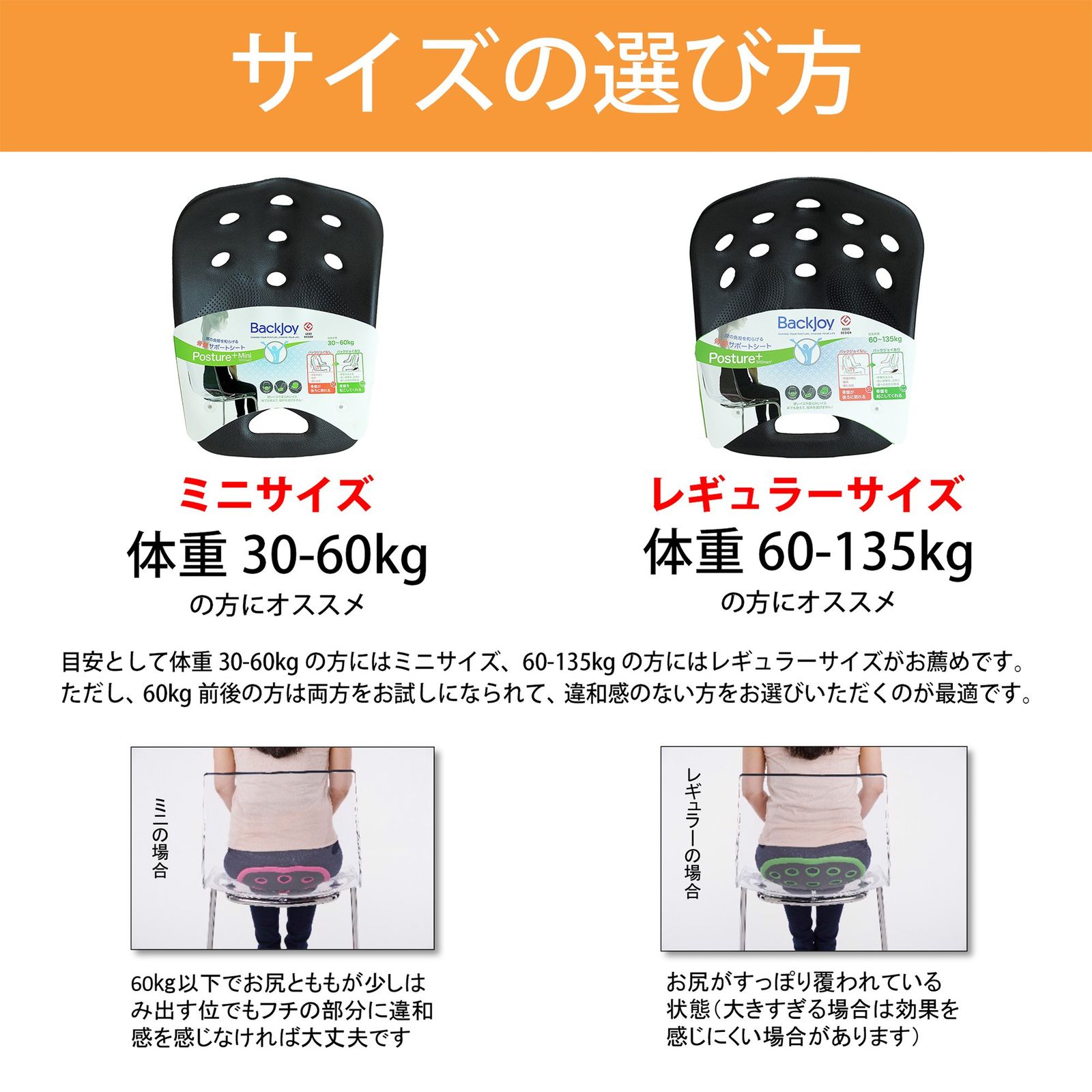 BackJoy バックジョイ