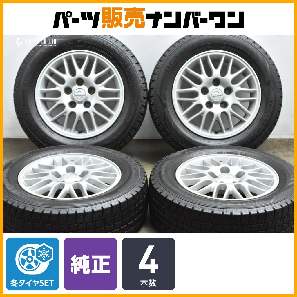 バリ溝 ニッサン S15 シルビア スペックS 純正 15in 6J 40 PCD114.3 ダンロップ ウィンターマックスWM02 195|65R15 セレナ ラフェスタ