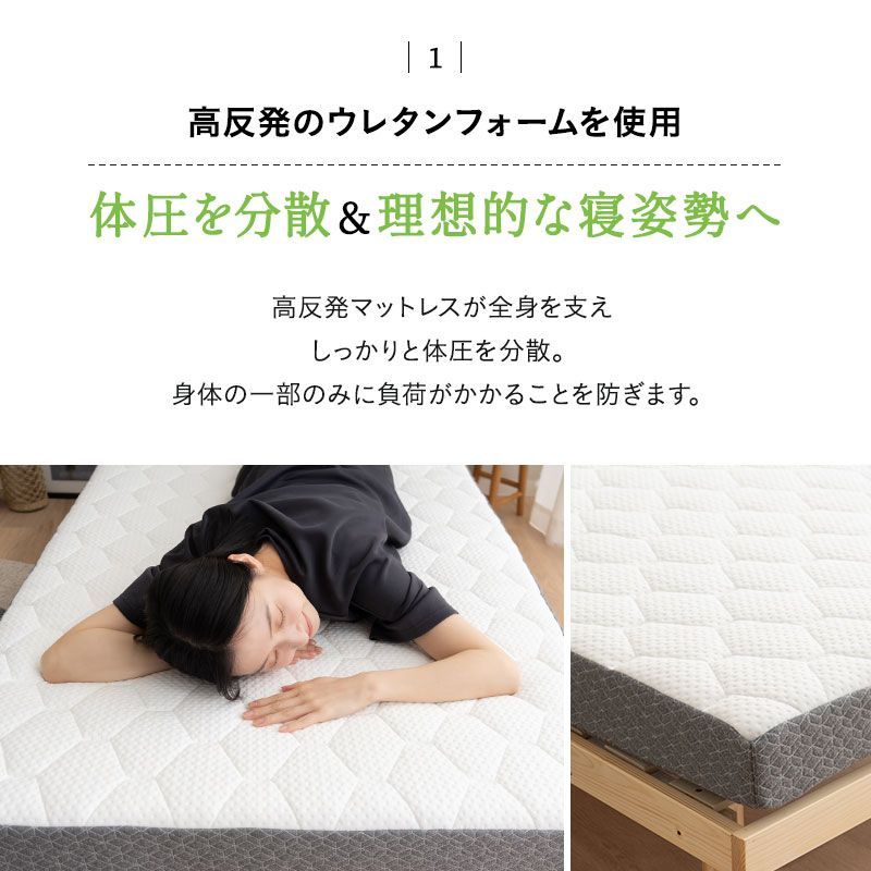 リラックスマットレス2