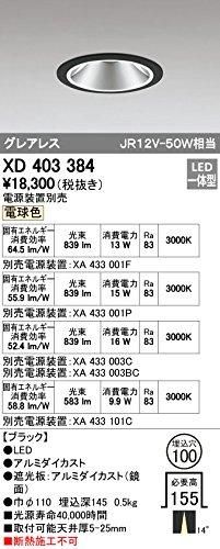 5営業日で発送 ODELIC オーデリック LEDダウンライトXD403384