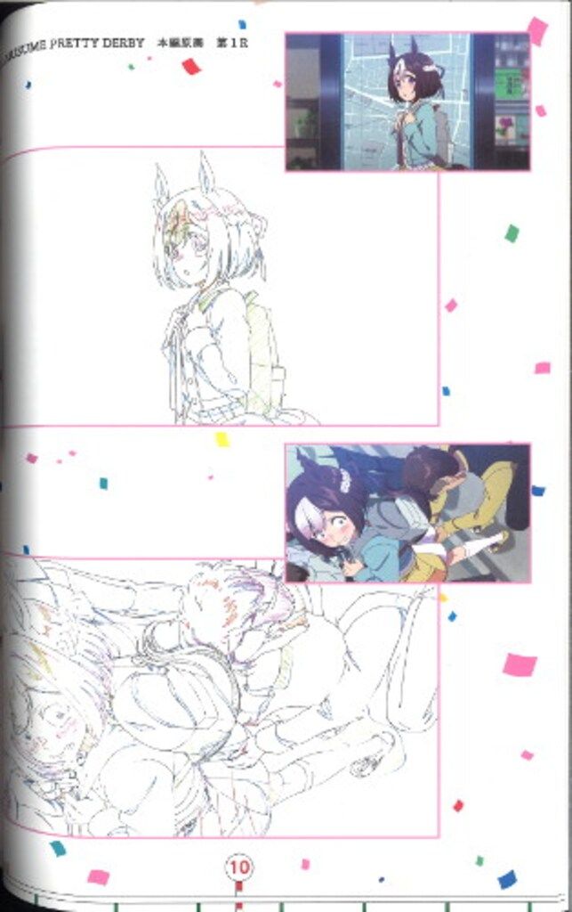 東宝 ウマ娘 プリティーダービー 原画集 プリティーダービー ウマ娘