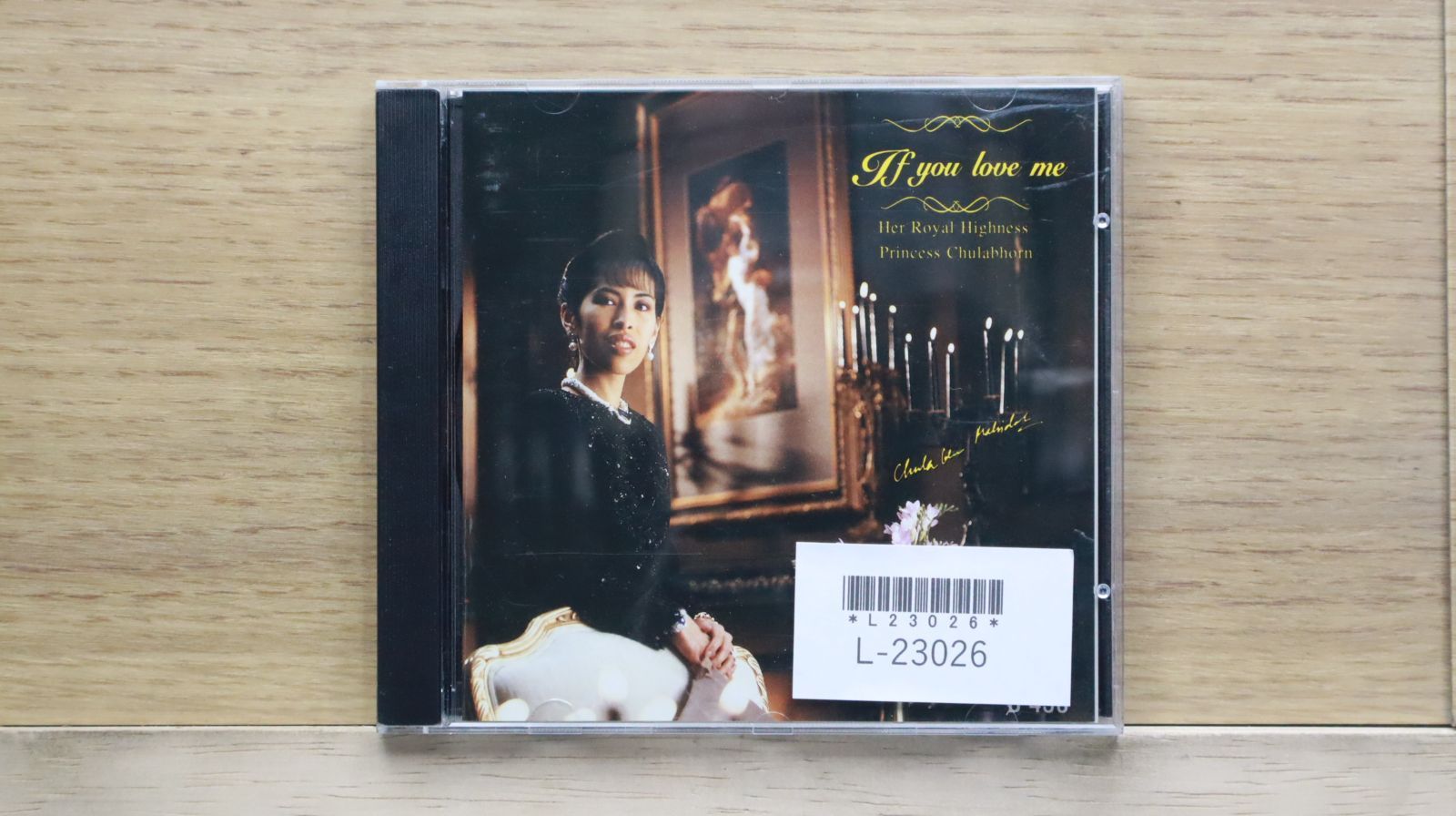 中古CD☆洋楽CD/□ If you love me 【TH900062/7314900062000