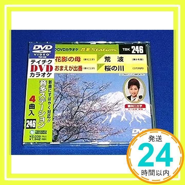 テイチクDVDカラオケ 音多Station [DVD]_02 - メルカリ