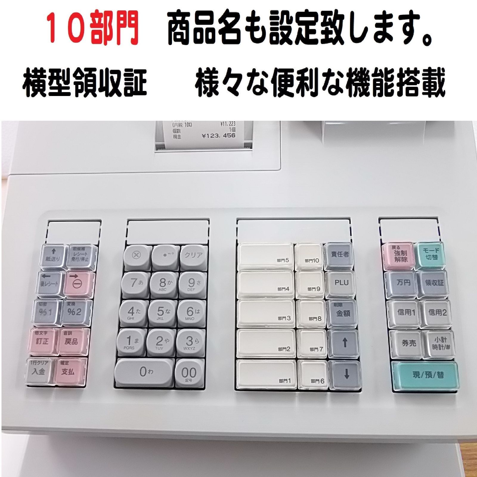 カシオ1214届いてすぐ使える設定無料物販向シャープインボイス 