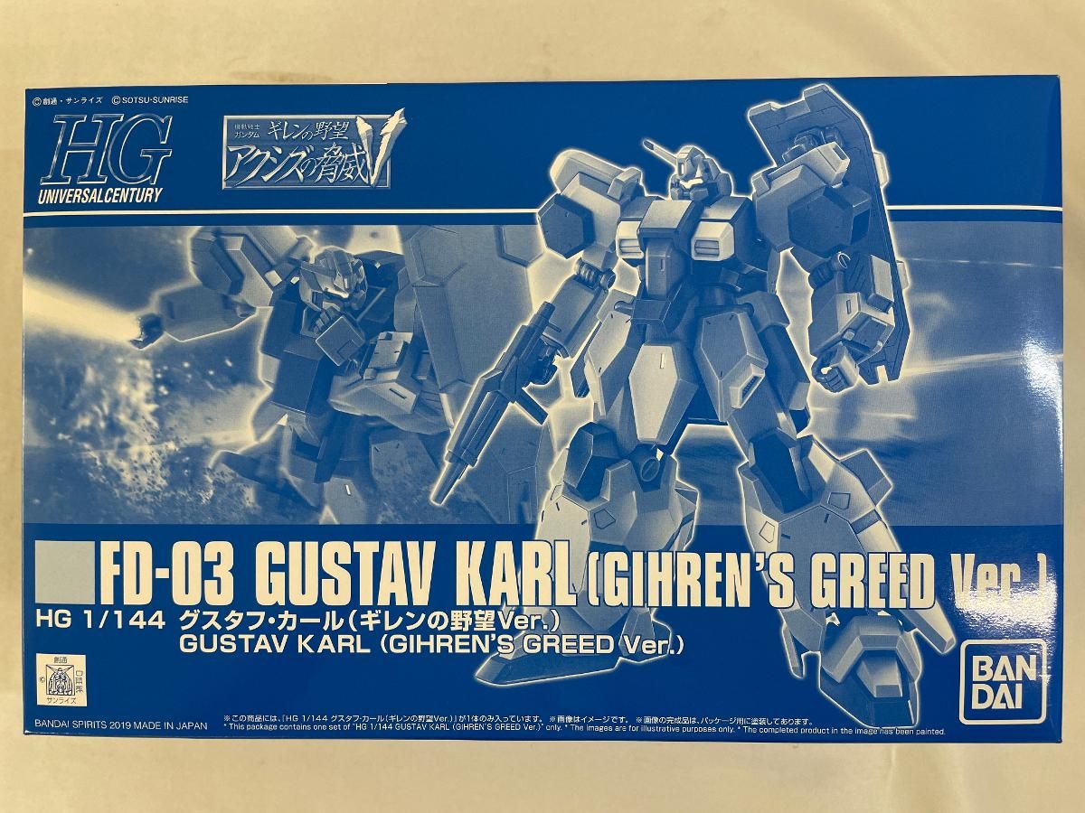 未開封】HG 1/144 グスタフ・カール(ギレンの野望Ver.) - メルカリ