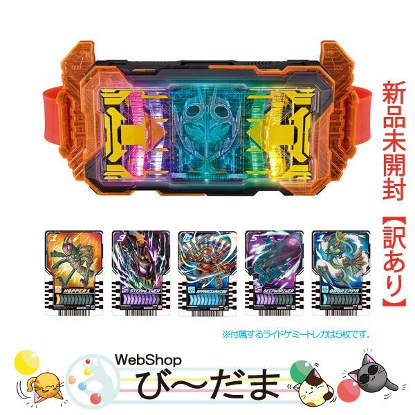 [bn:4]  【未開封】【訳あり】 仮面ライダーガッチャード 変身ベルト DXガッチャードライバー◆新品Sa 