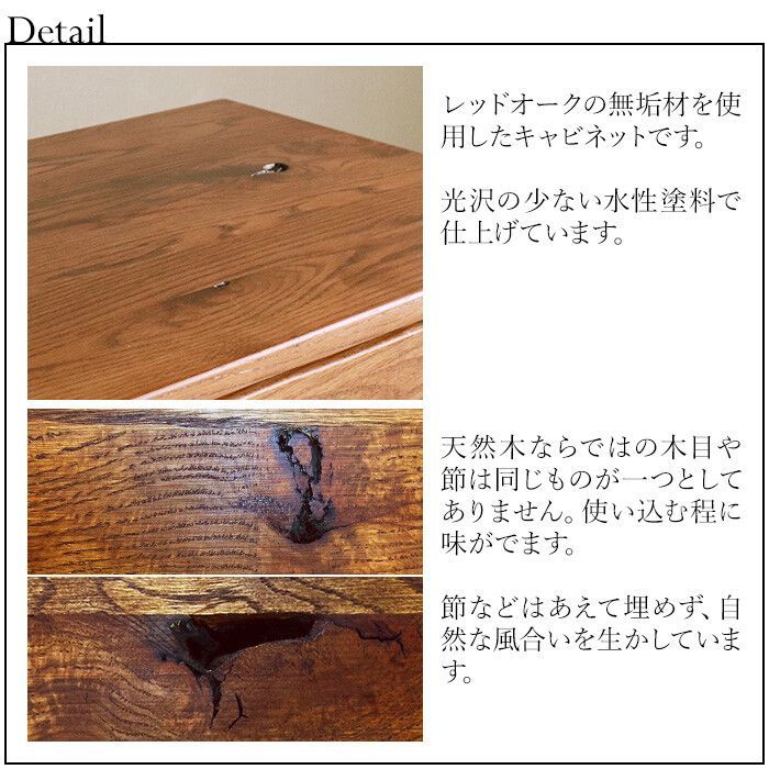 レッドオーク無垢材 キッチンキャビネット 幅90.5cm チェスト キッチン収納 収納家具 キャビネット キッチン 天然木