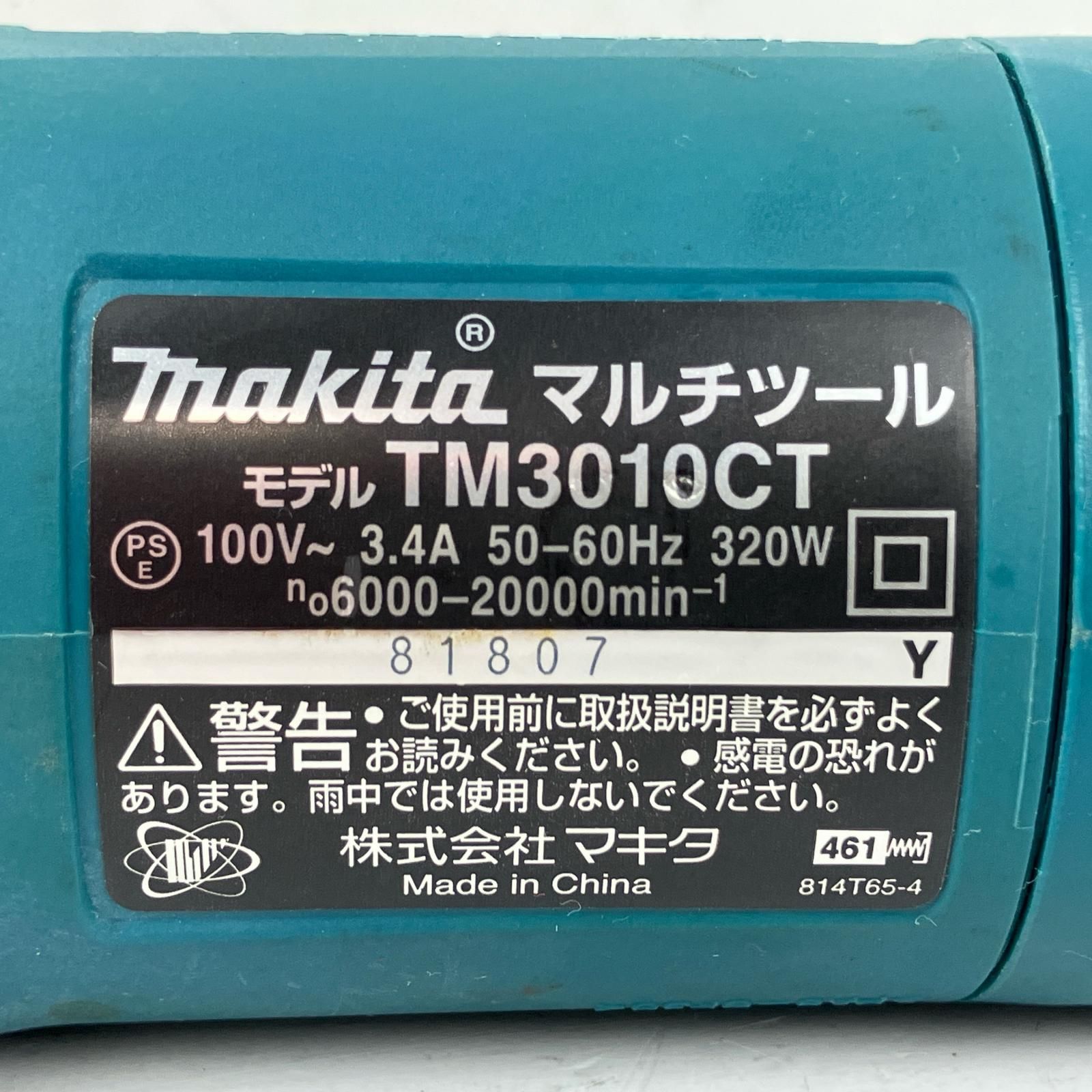 マルチツール 替刃