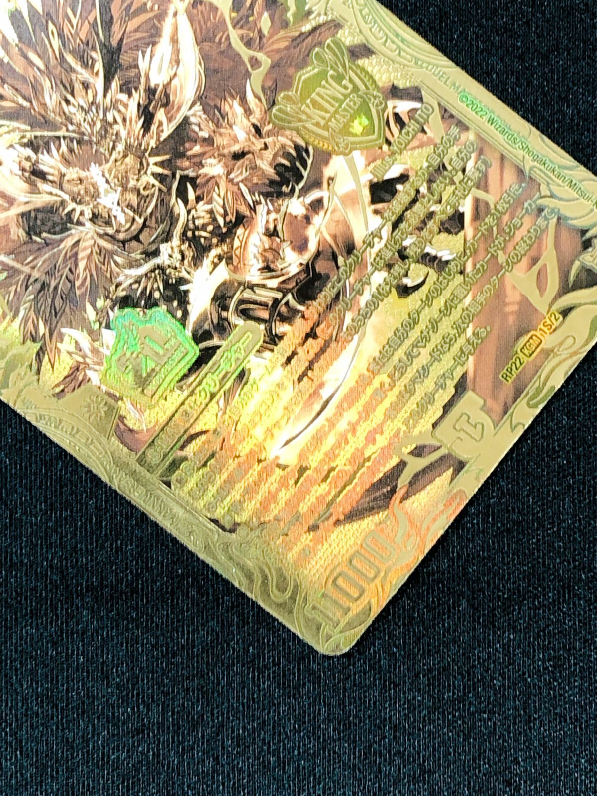 デュエルマスターズ MAXGジョラゴン ゴールドレア 金 20th 新22弾/DMRP-22/1S/KGM/MAX-Gジョラゴン【20thSPゴールドレア