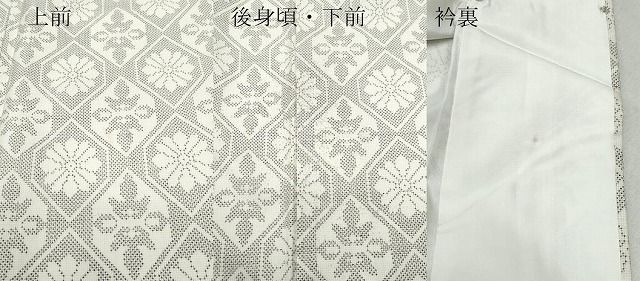 平和屋着物○本場大島紬 白大島 7マルキ 吉祥花文 西武百貨店扱い 正絹