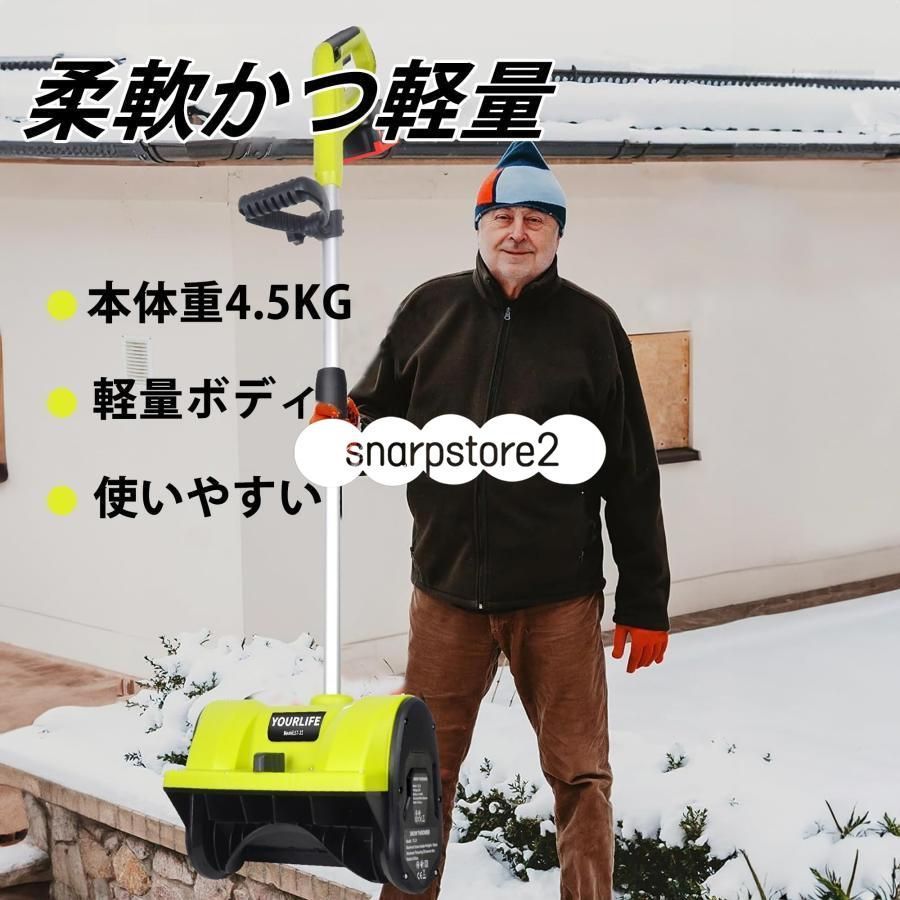 コードレス充電式除雪機 4.0Ah大容量バッテリー