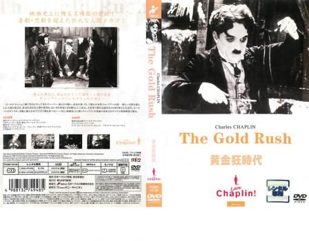 黄金狂時代【洋画 中古 DVD】レンタル落ち - メルカリ