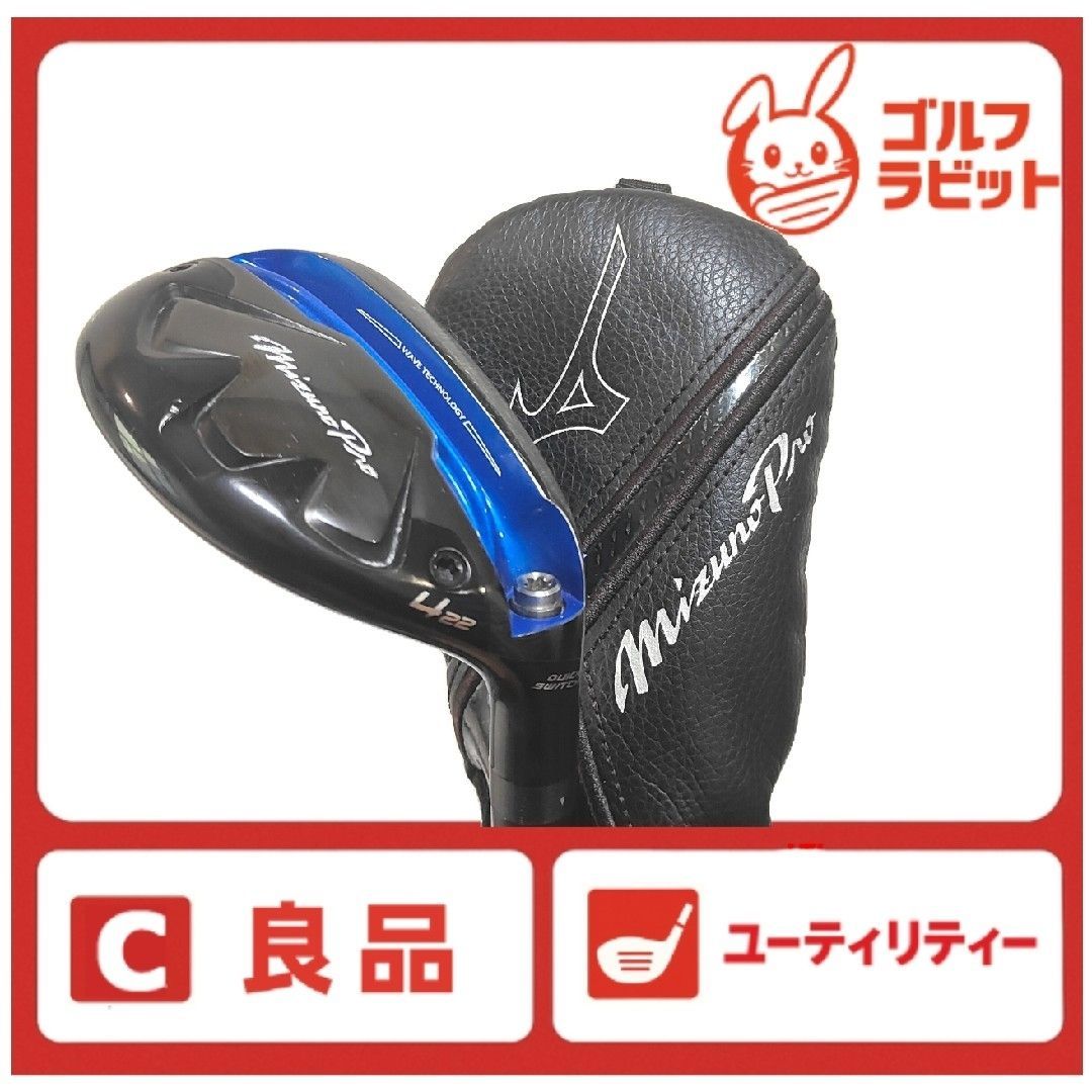 良品 ミズノ Mizuno Pro 4U ユーティリティ OTi95 S - メルカリ