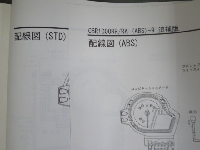 配線図有