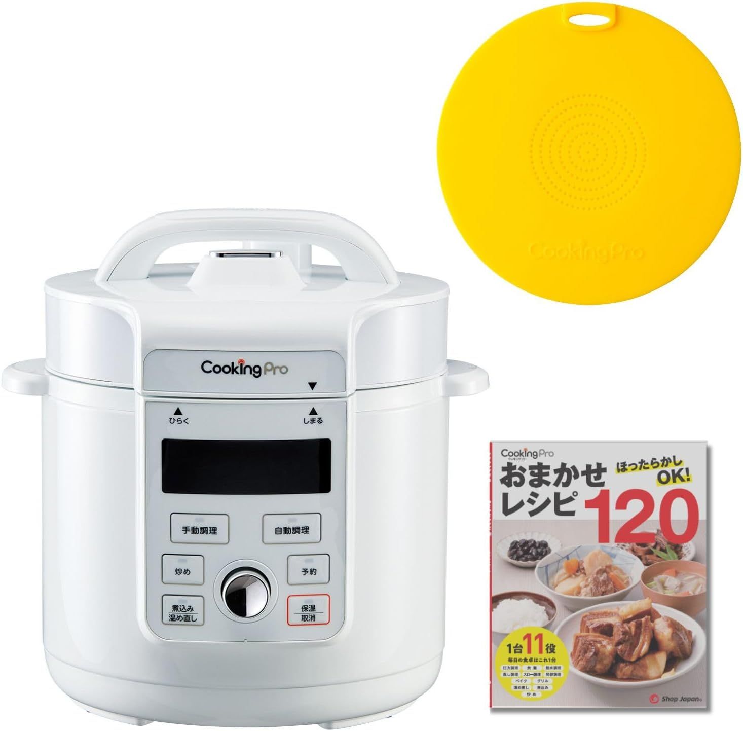 【CookingPro V3 オプション品3点付き】 公式】Shop Japan(ショップジャパン) クッキングプロ V3 電気