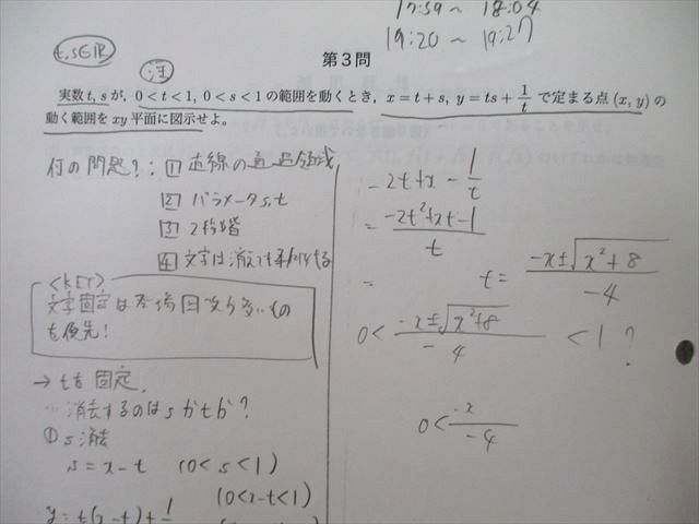 SW26-007 鉄緑会 入試数学演習(理系) 第1回〜第38回 テスト計38回分